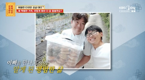 /사진=KBS Joy '무엇이든 물어보살'