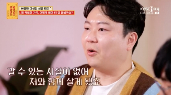 /사진=KBS Joy '무엇이든 물어보살'