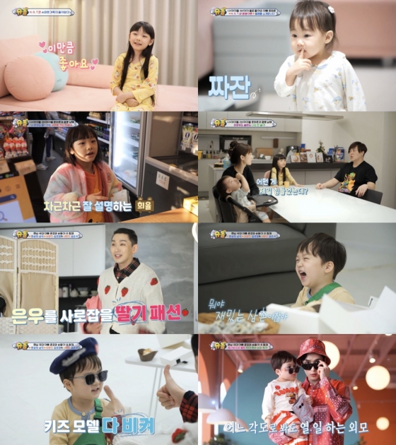 /사진제공=KBS 2TV