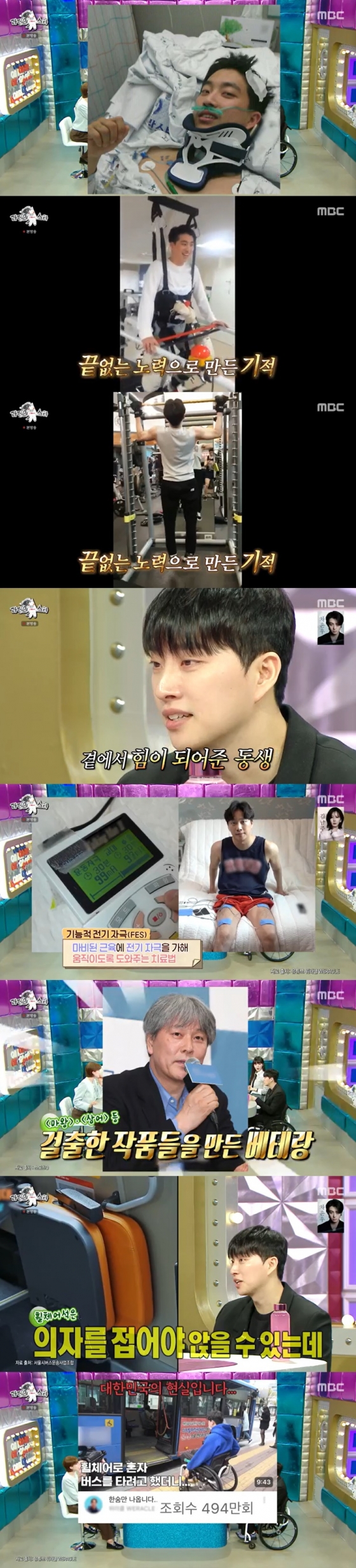 /사진=MBC '라디오스타' 방송 캡처