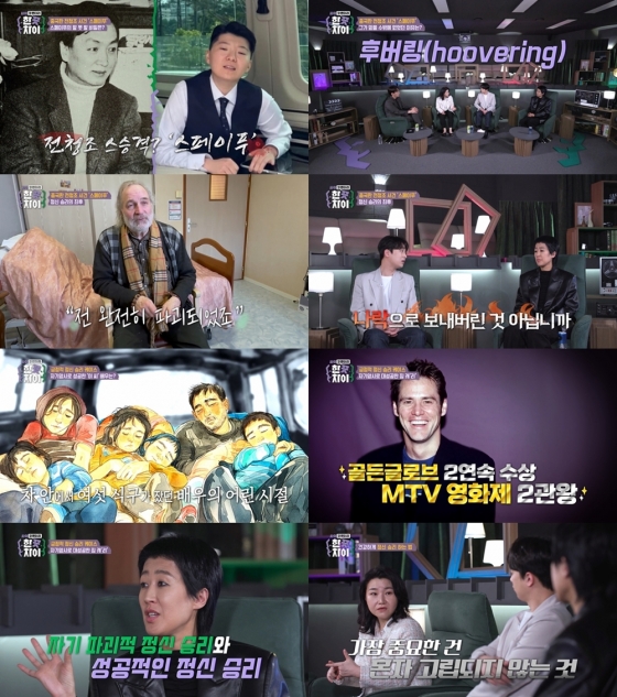 /사진=E채널 '한끗차이'