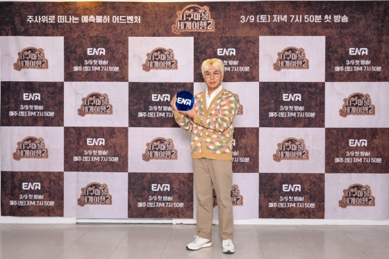 김태호 PD /사진제공=ENA