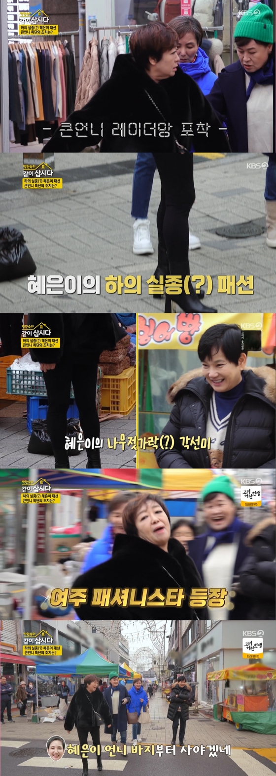 /사진='같이삽시다3' 방송화면 캡쳐