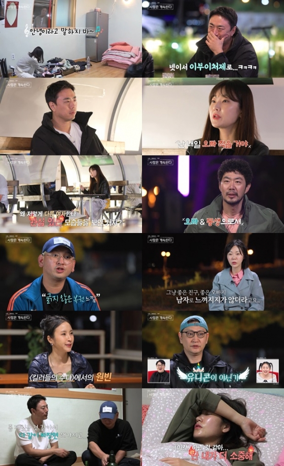 /사진제공=SBS Plus, ENA