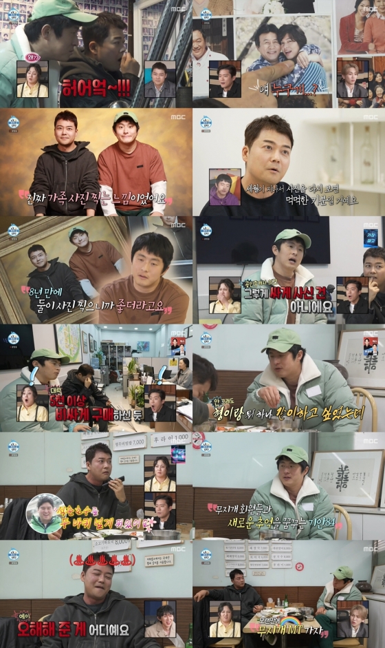 사진=MBC 나 혼자 산다
