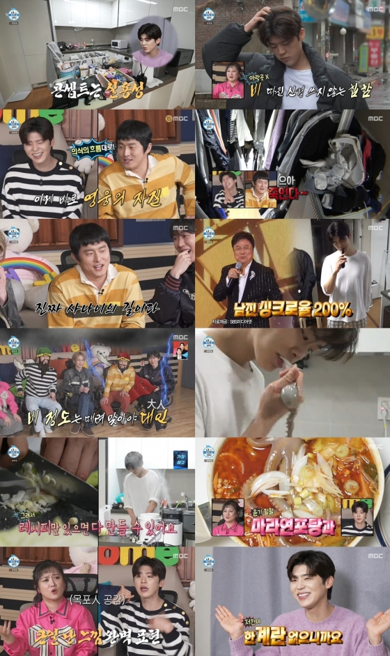 사진=MBC 나 혼자 산다