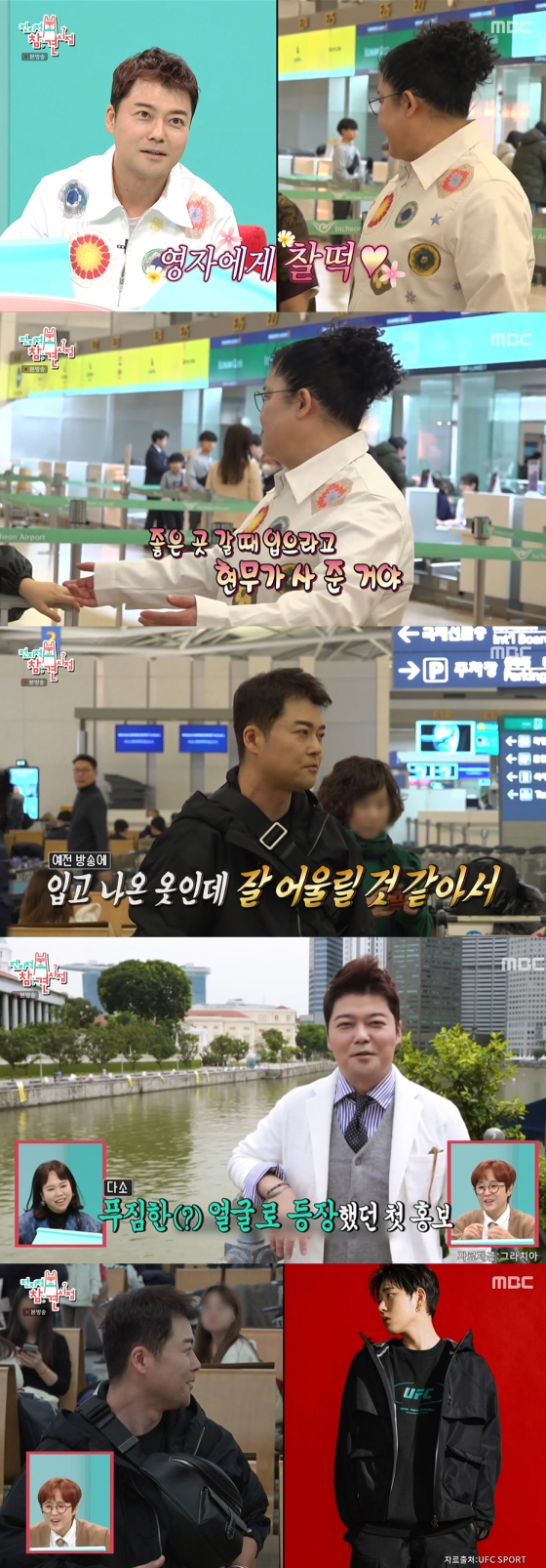 /사진='전지적 참견 시점' 방송화면 캡쳐
