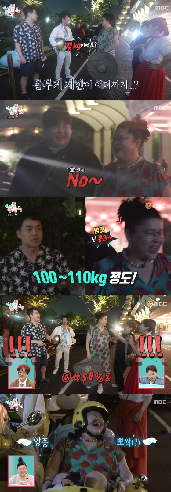 /사진='전지적 참견 시점' 방송화면 캡쳐