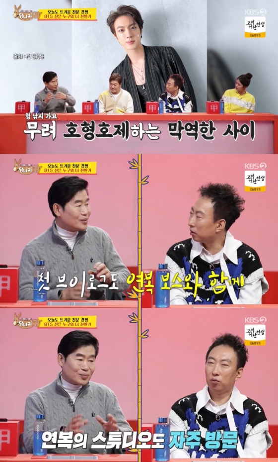 /사진=KBS 2TV '사장님 귀는 당나귀 귀'
