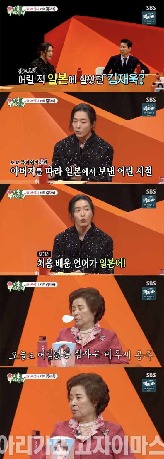 /사진='미운 우리 새끼' 방송화면 캡쳐
