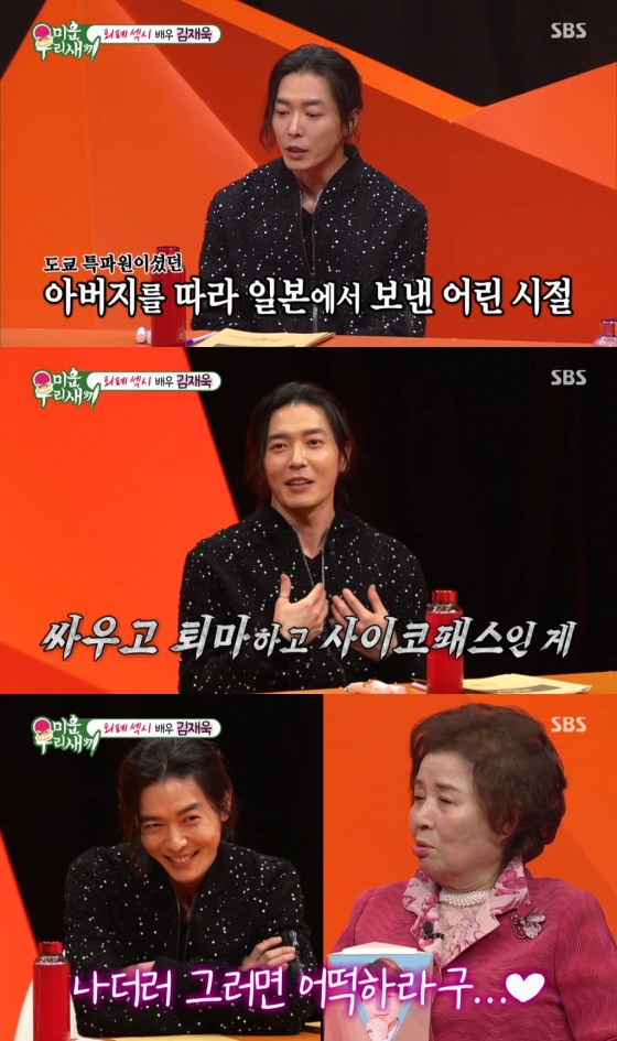 /사진='미운 우리 새끼' 방송 화면