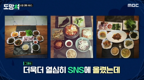 /사진= MBC '도망쳐 : 손절 대행 서비스'