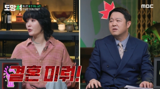 /사진=MBC '도망쳐:손절 대행 서비스'