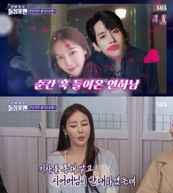 /사진=SBS '돌싱포맨' 방송 캡처