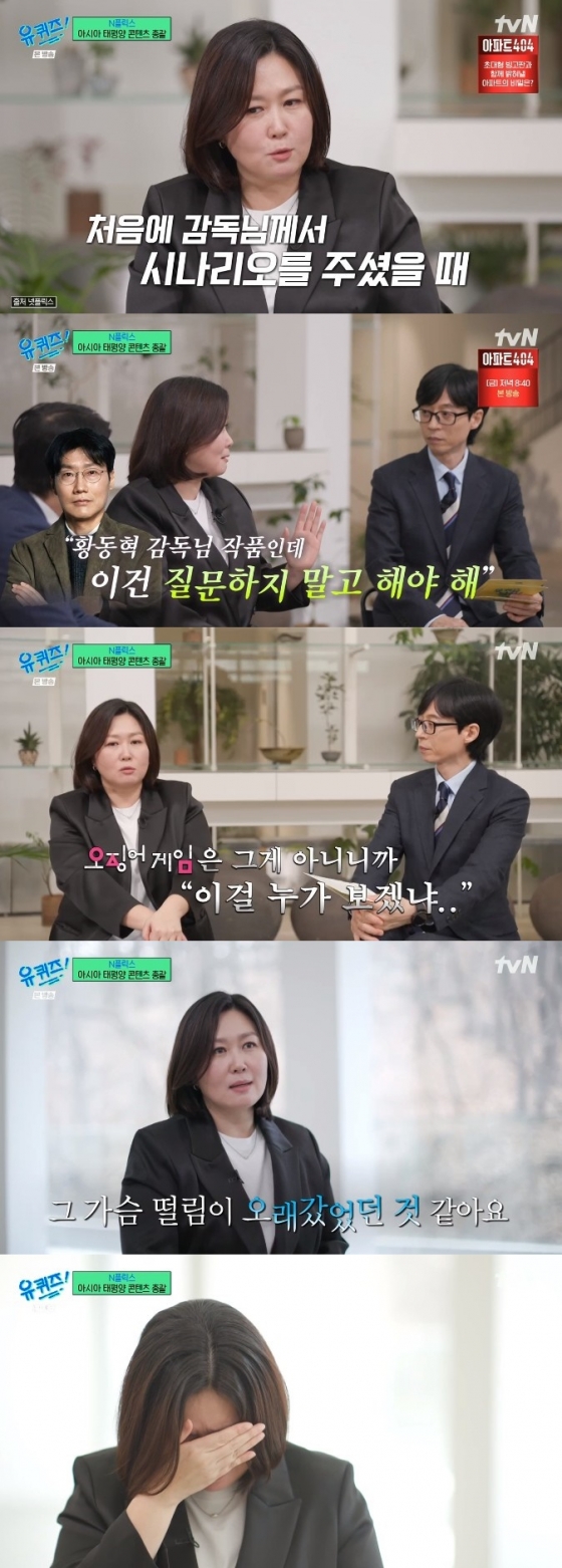 /사진=tvN '유 퀴즈 온 더 블럭'