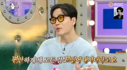 /사진=라디오스타 하도권