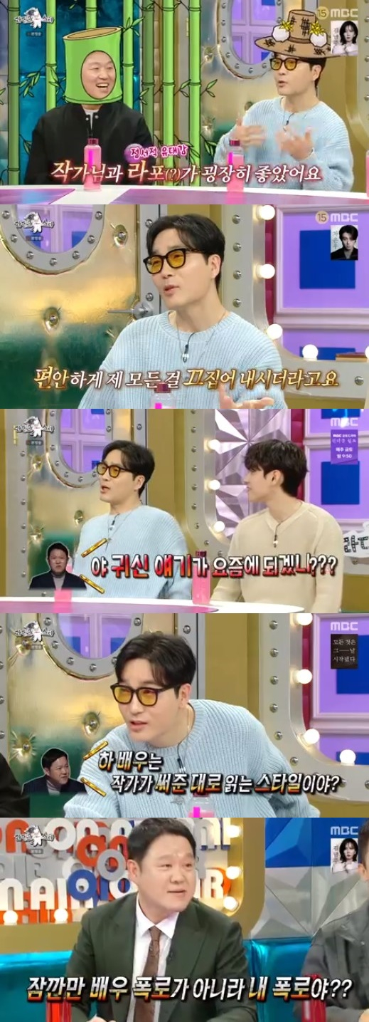 /사진=라디오스타 하도권 김구라