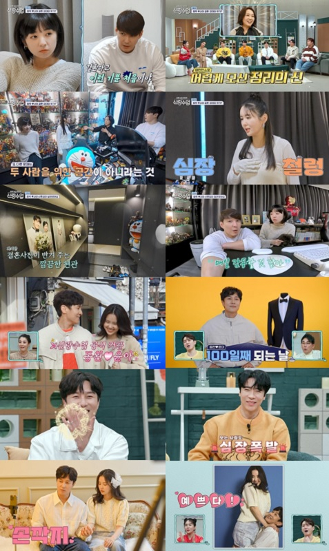 /사진제공=채널A ‘요즘 남자 라이프-신랑수업’