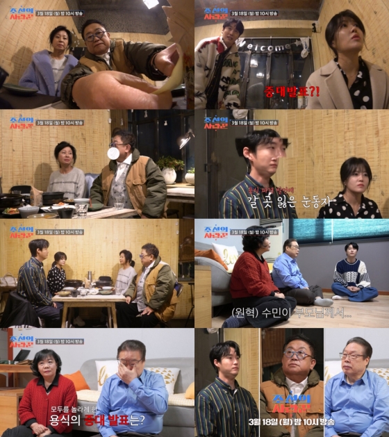 /사진=TV조선 '조선의 사랑꾼'