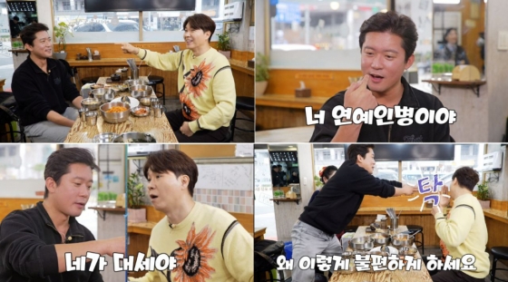 /사진=유튜브 '야홍식당' 방송 캡처