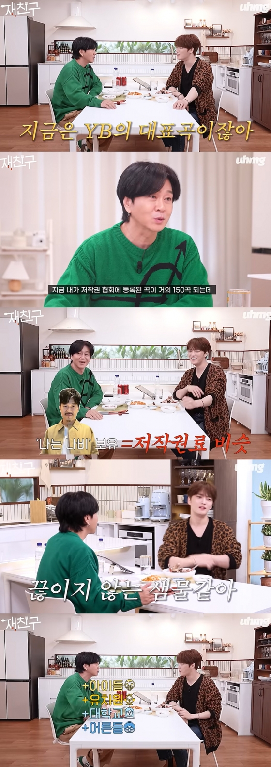 /사진='재친구' 방송화면 캡쳐