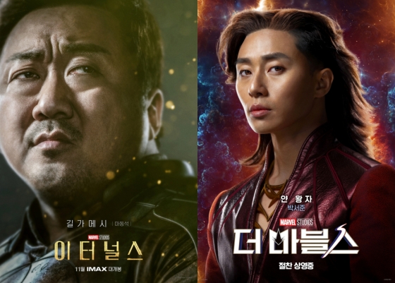마동석, 박서준 / 사진='이터널스', '더 마블스' 포스터