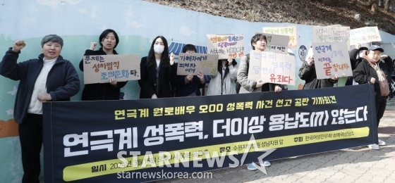 (성남=뉴스1) 권현진 기자 = 한국여성민우회 성폭력상담소 회원들이 15일 오후 경기 성남시 수정구 수원지방법원 성남지원에서 ‘연극계 원로배우 오영수 성폭력 사건 선고 공판 기자회견’을 열고 있다. 2024.3.15/뉴스1  Copyright (C) 뉴스1. All rights reserved. 무단 전재 및 재배포,  AI학습 이용 금지. /사진=(성남=뉴스1) 권현진 기자