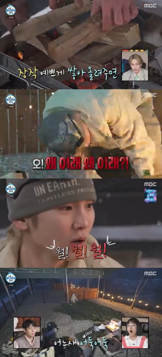 /사진=나혼자산다 키