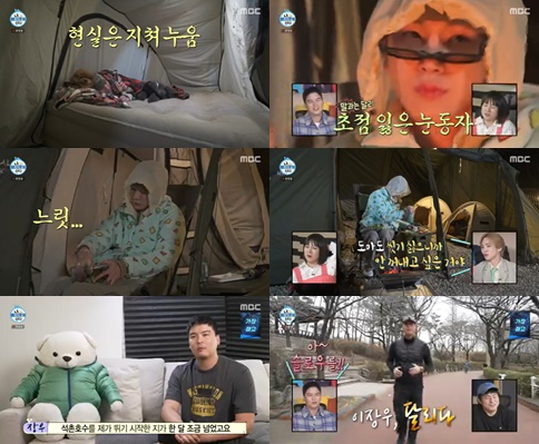 /사진=나혼자산다 키 이장우
