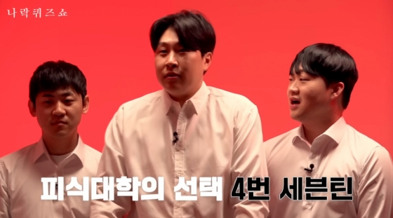/사진=유튜브 채널 '피식대학'