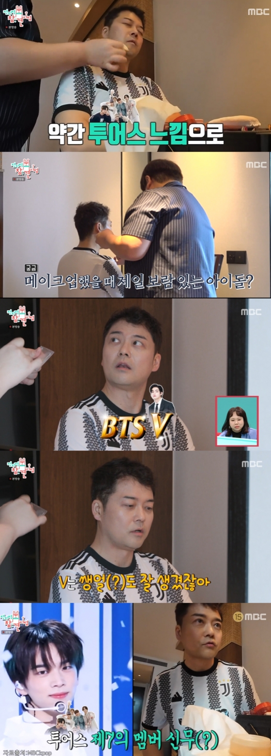 /사진='전지적 참견 시점' 방송화면 캡쳐