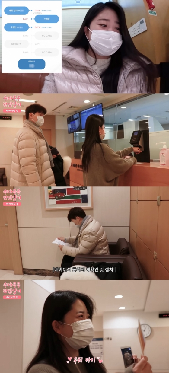 /사진=유튜브 채널 '박수홍 행복해다홍' 영상 캡처