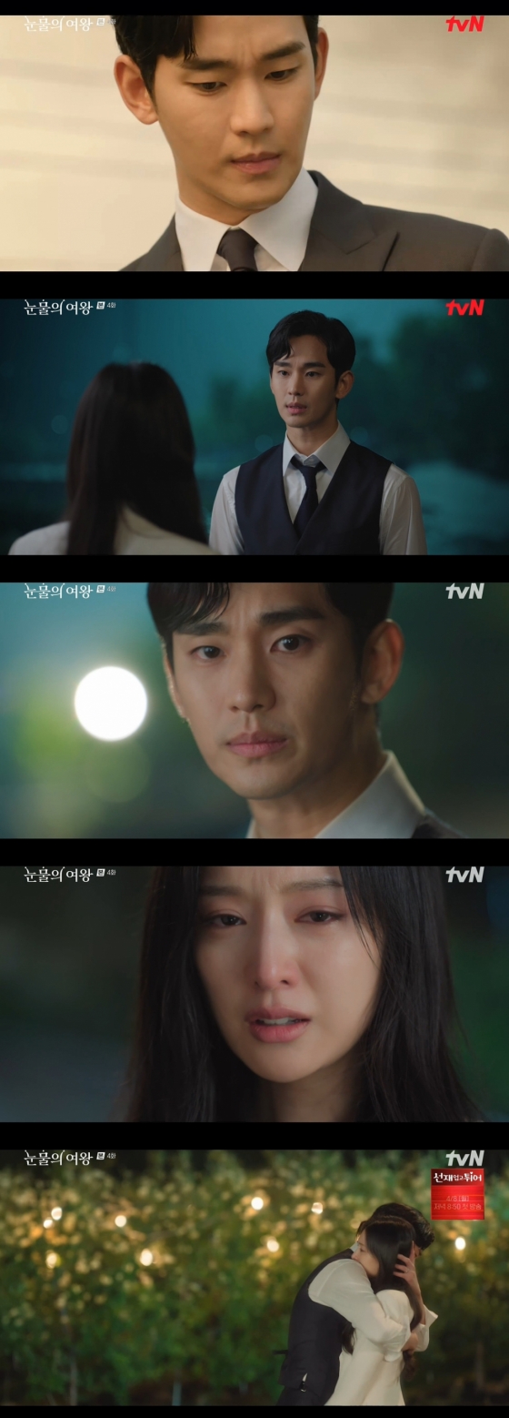 /사진=tvN '눈물의 여왕' 방송 캡처