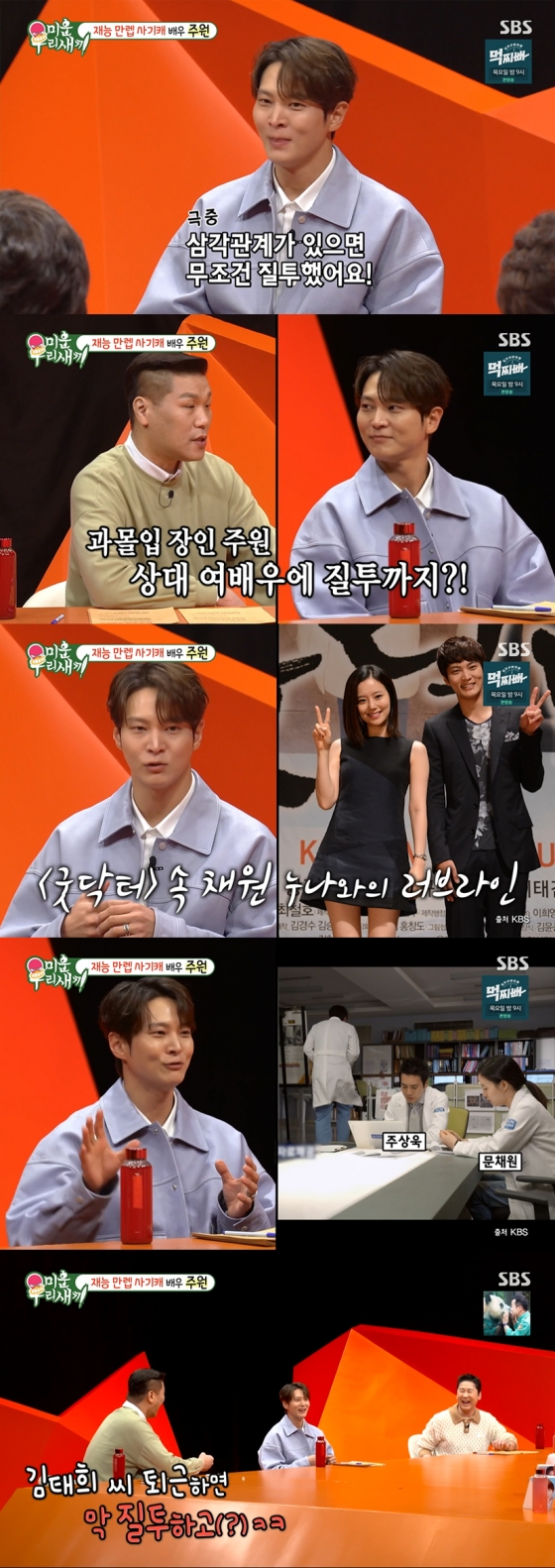 /사진='미운 우리 새끼' 방송화면 캡쳐