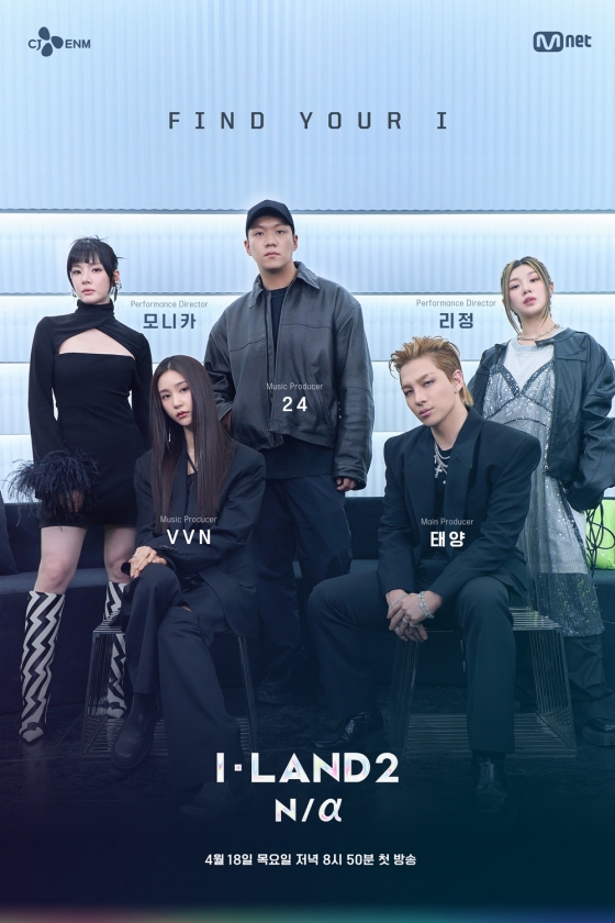 /사진=엠넷