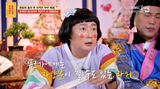 /사진=KBS Joy '무엇이든 물어보살'
