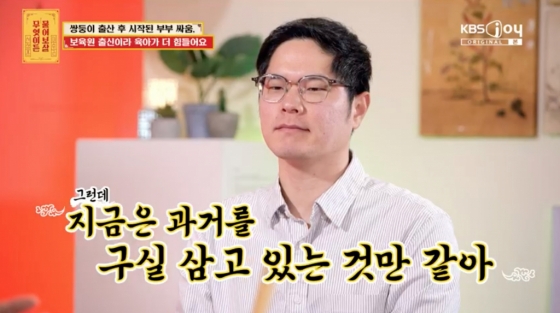 /사진=KBS Joy '무엇이든 물어보살'
