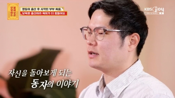 /사진=KBS Joy '무엇이든 물어보살'