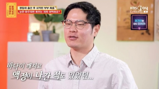 /사진=KBS Joy '무엇이든 물어보살'