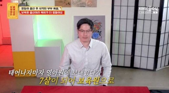 /사진=KBS Joy '무엇이든 물어보살'