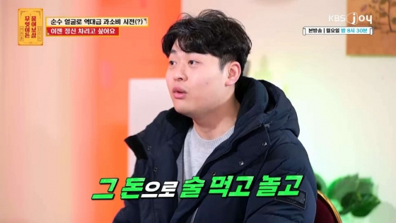 /사진=KBS Joy '무엇이든 물어보살'