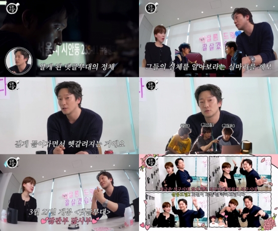 손석구 장도연 / 사진=유튜브 채널 TEO 살롱드립