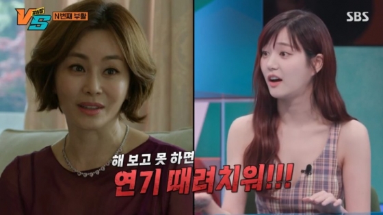 /사진='강심장VS' 방송 화면