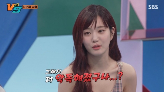 /사진='강심장VS' 방송 화면
