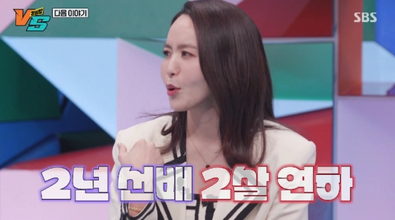 /사진=SBS '강심장VS'