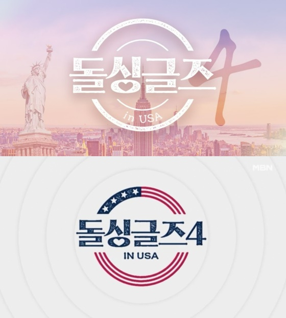'돌싱글즈4' /사진=MBN