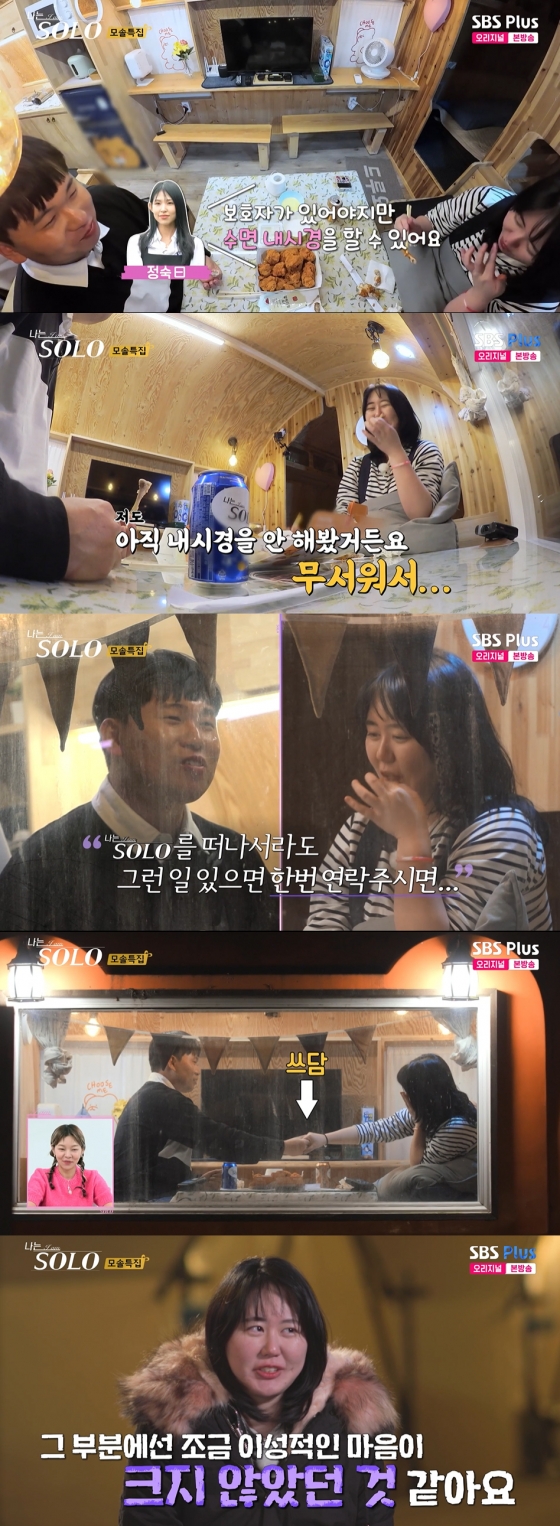 /사진='나는 솔로' 방송화면 캡쳐