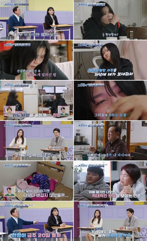 /사진=MBN