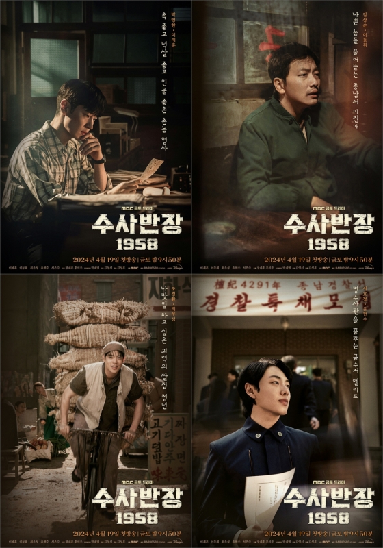 /사진=MBC
