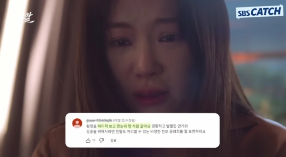 /사진=SBS 캐치 유튜브